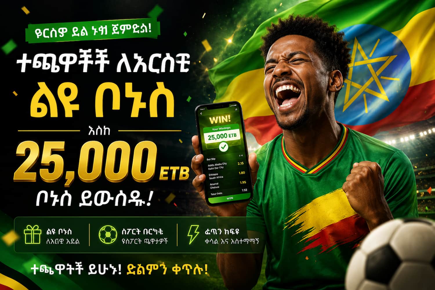 Amole Bet